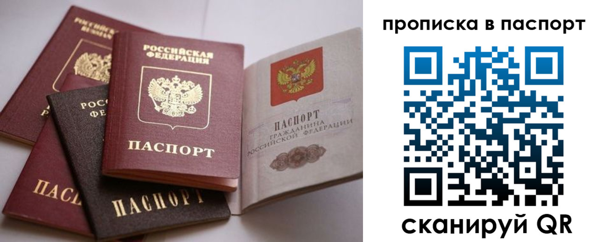 временная регистрация собственник в Ленинске