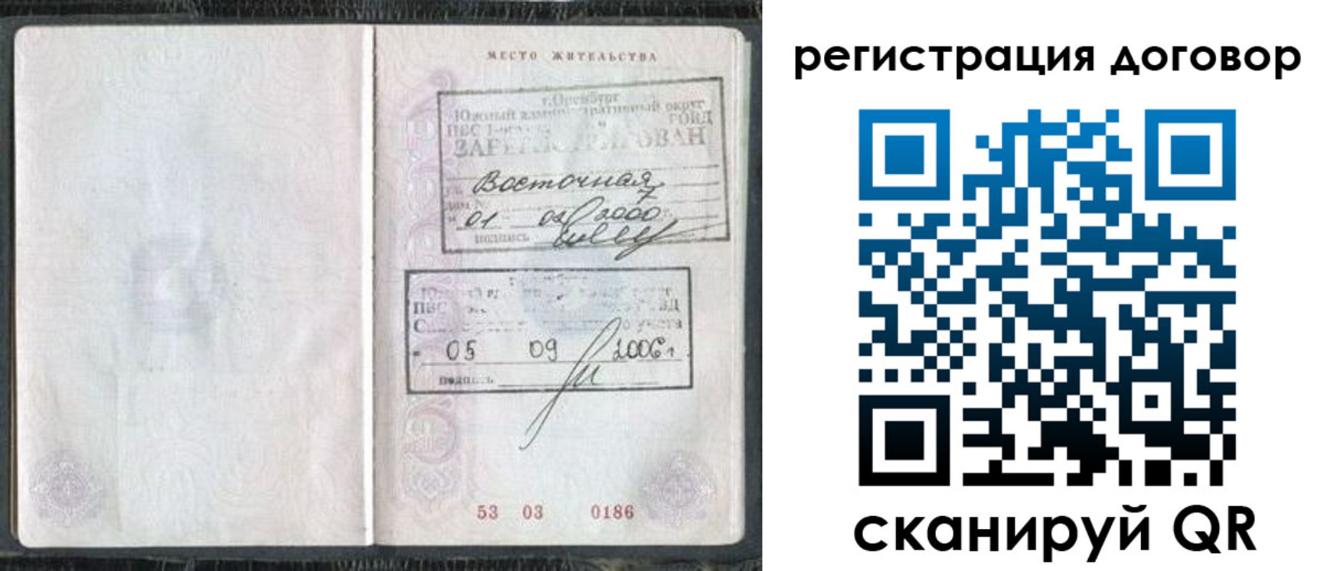 временная регистрация надежно в Ленинске