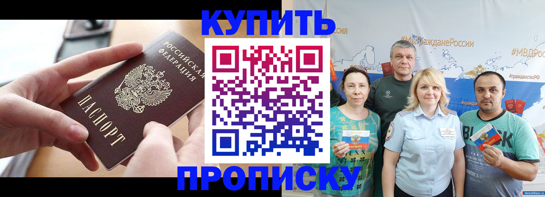 временная регистрация в квартире в Ленинске